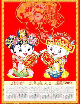 2010年掛歷圖片