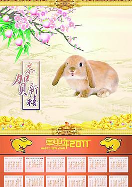 2011掛歷圖片