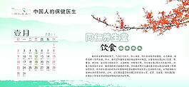 2011年臺歷圖片