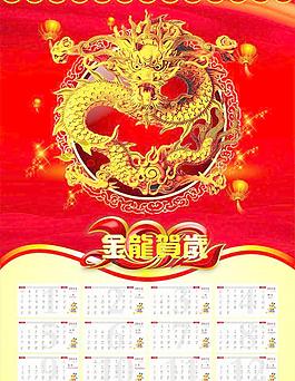 2012年掛歷圖片