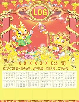2011年掛歷圖片