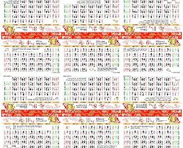 2011掛歷內(nèi)心圖片