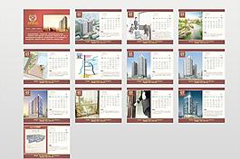 2013年房地產(chǎn)臺(tái)歷圖片
