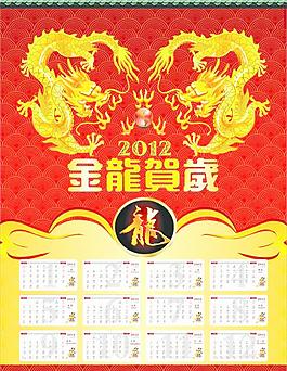 2012年掛歷圖片