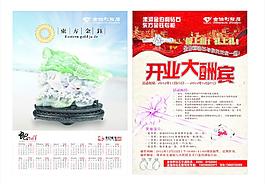 金伯利鉆石dm單圖片