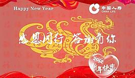 2012年 新年 喜慶圖片