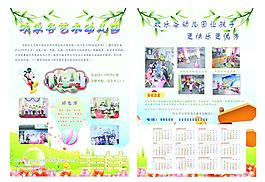 幼兒園宣傳單圖片