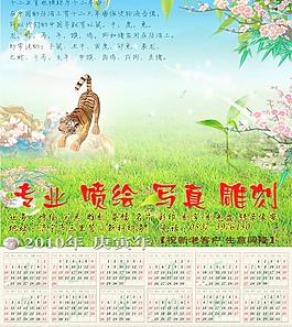 2010掛歷圖片
