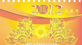 2012年掛歷封面圖片