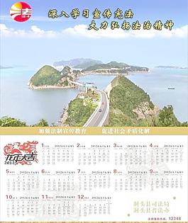 2012龍年年歷圖片