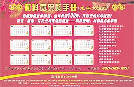 2012年建材宣傳畫圖片