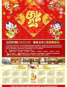 2013年歷圖片