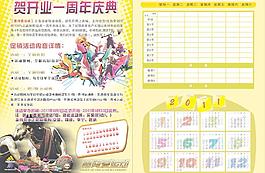 運動宣傳單圖片