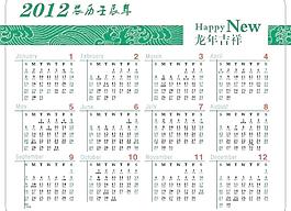 2012年肖龍年圖片