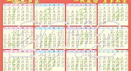 2012年歷名片模板圖片