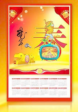2012年歷圖片
