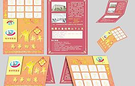 企業賀年卡 企業招聘圖片