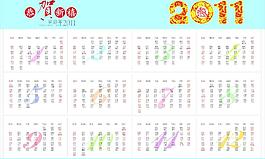 2011年年歷圖片