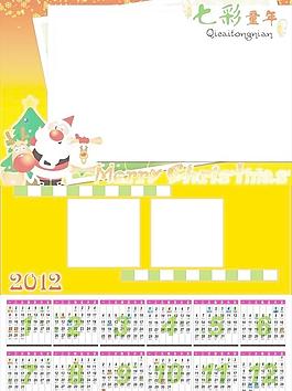 2012个性年历(七彩)图片