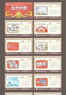 2011年臺歷周歷圖片