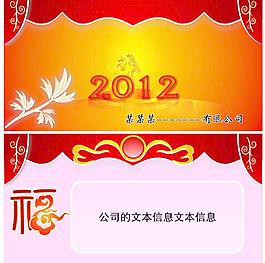 2012臺歷圖片