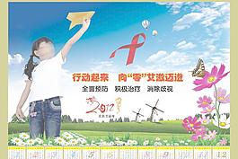 2011年艾滋病日宣傳畫(huà)圖片
