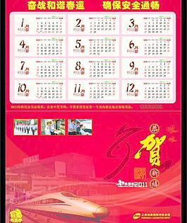 2011年 賀卡圖片
