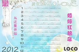 婚嫁紅娘店海報圖片