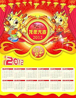 2012年年畫圖片