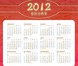 2012年年歷圖片