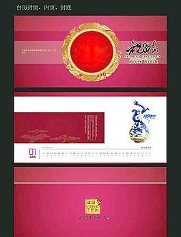 2013年臺歷圖片