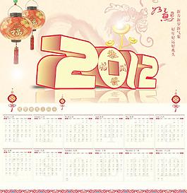 2012年掛歷圖片