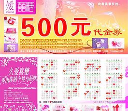 喜糖代金券圖片