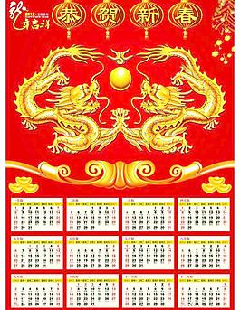 2012龍年年畫圖片