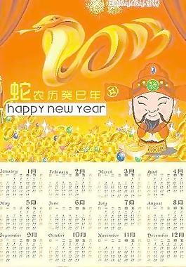 2013蛇年掛歷模板設(shè)計圖片