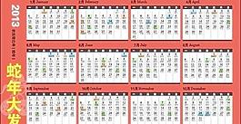 2013年臺(tái)歷掛歷圖片