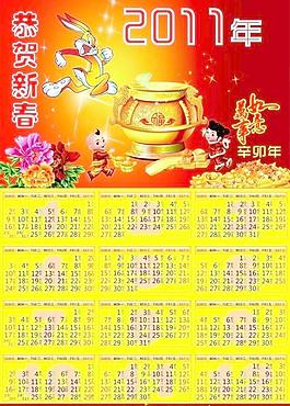 2011掛歷圖片