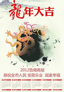 2012挂历图片