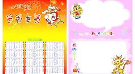2012年賀卡圖片