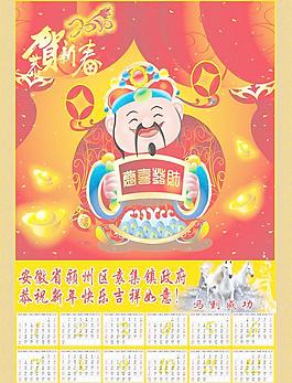 2010年虎年单张挂历图片