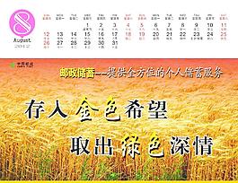 中國郵政圖片