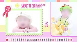 2013兒童可愛臺(tái)歷圖片