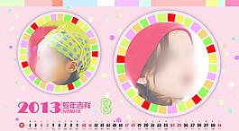 2013兒童可愛臺歷圖片