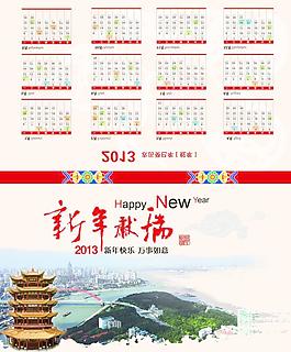 新年賀卡圖片
