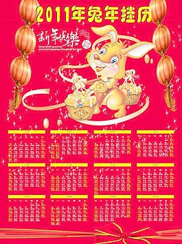 2011掛歷圖片
