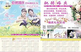 2013年年历海报图片