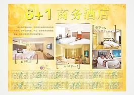 2011酒店挂历设计图片