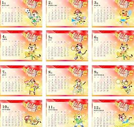 2010年臺(tái)歷圖片
