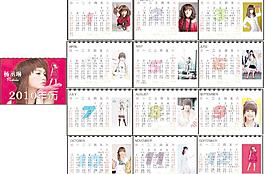 2010年臺(tái)歷圖片