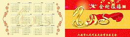 2013年 賀卡圖片